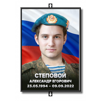 Комплект №3 воинский (А4, 21*30 см)