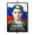 Комплект №3 воинский (А4, 21*30 см)