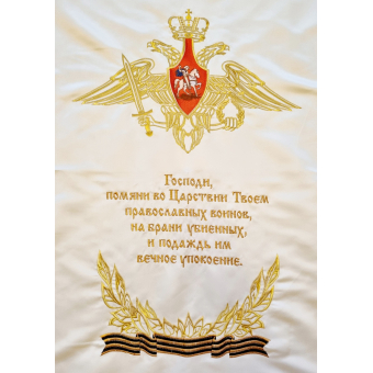 Набор для погребения 