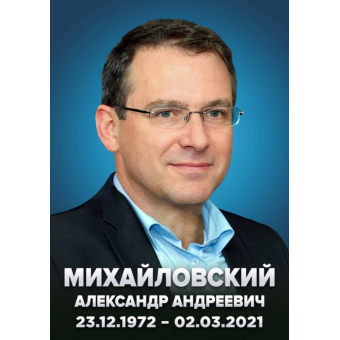 Фото памятное